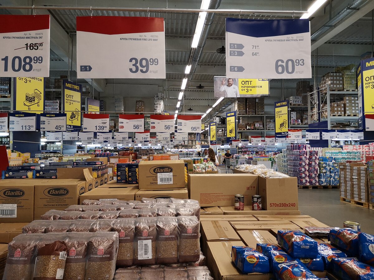 Магазин метро товары. Метро Cash and carry. Метро кэш энд Керри Санкт-Петербург. Metro Cash and carry Германия. Метро магазин.