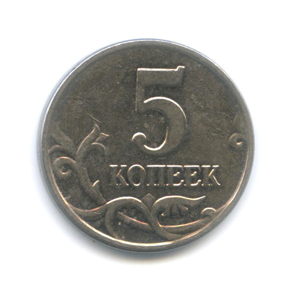 Современная монетка 5 копеек 2019 за 387540 рублей