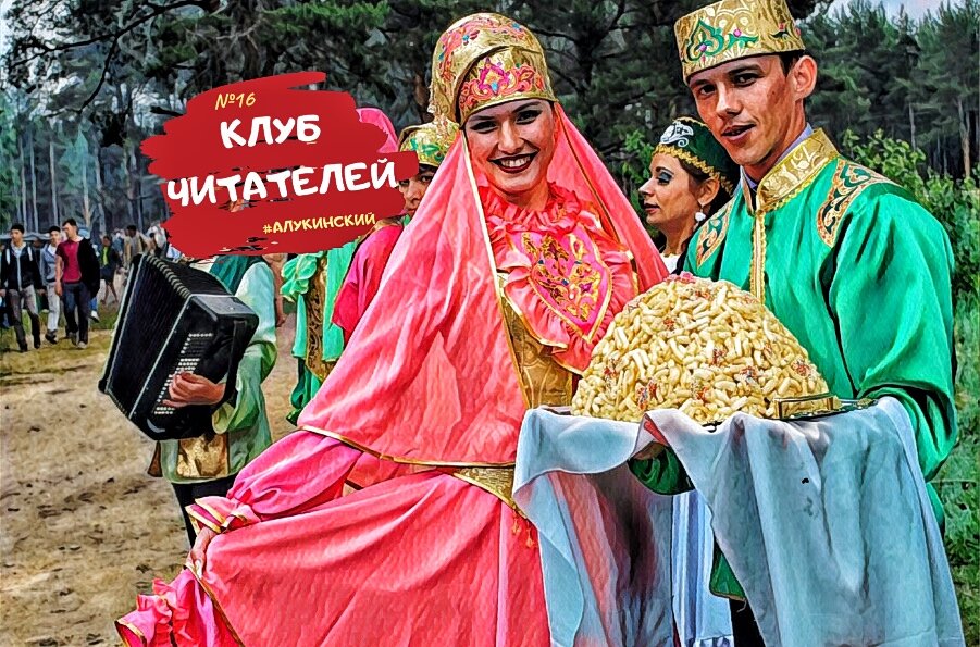 Внешность башкирцев. Башкиры монголоиды. Айлинские башкиры. Отношение к башкирам. Свадебный наряд башкир.