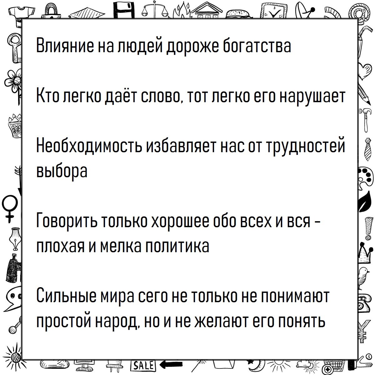 Упражнения для речи:  научитесь рассуждать ясно и последовательно
