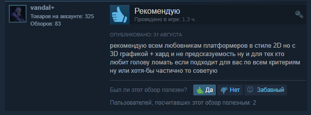 Один из отзывов, отмеченных в качестве полезного