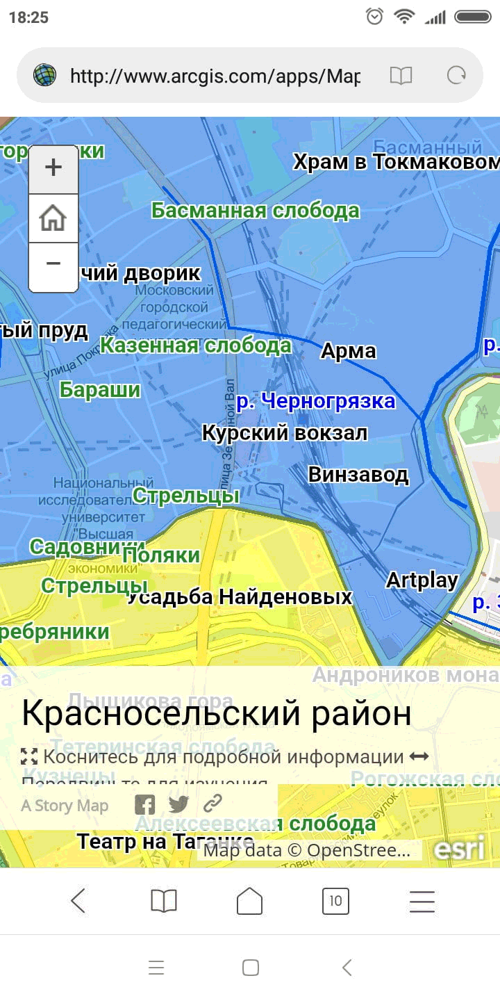 На смартфоне выглядит мелковато, да и грузится долго, но всё же вполне читабельно. Главы перемахиваются вправо-влево