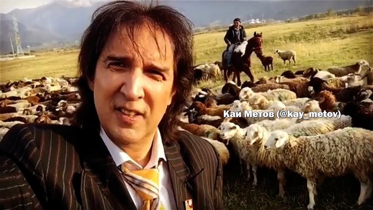 Кай Метов (@kay_metov)