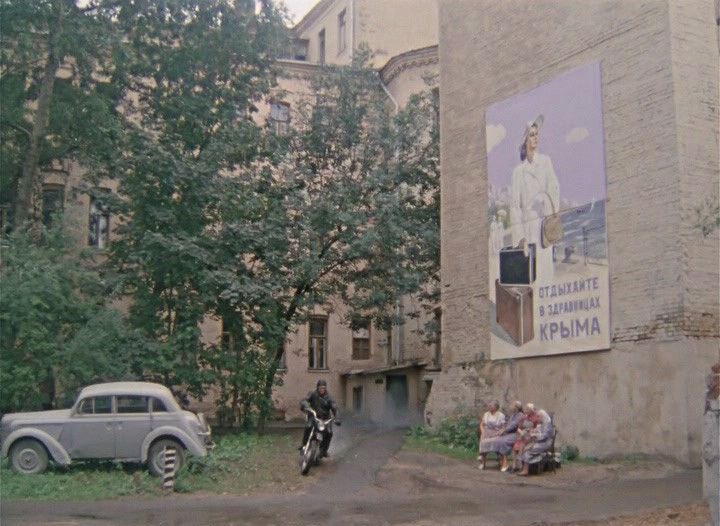 Кадр из фильма "Покровские ворота", 1982. Эта реклама провисела здесь до конца 1980-х.