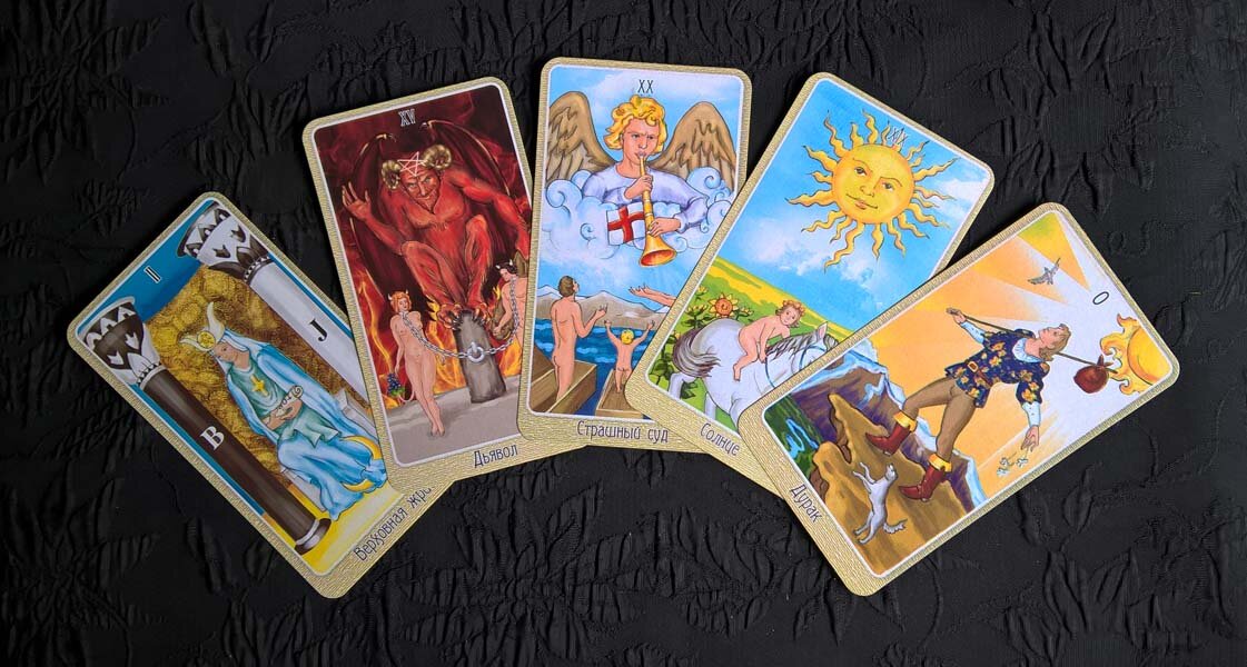 Старшие арканы