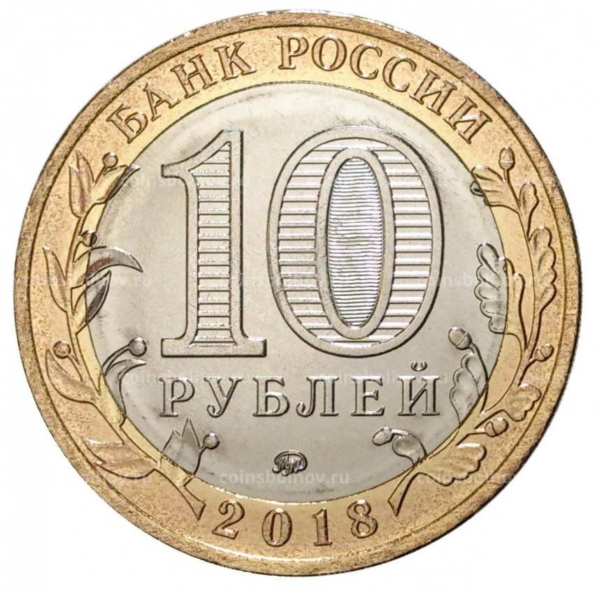 Cкриншот фото десятирублёвой монеты