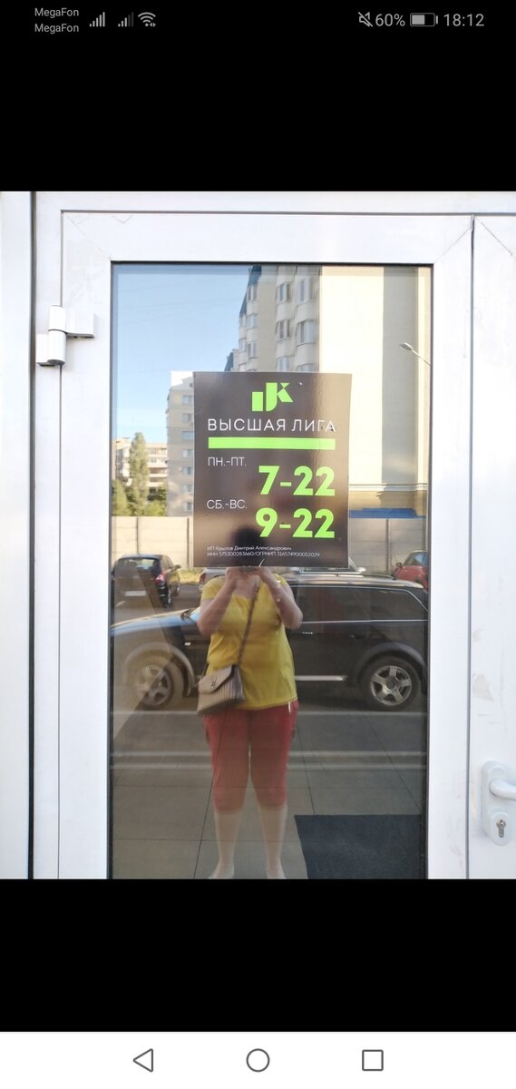 Здесь начинается моя новая жизнь. 