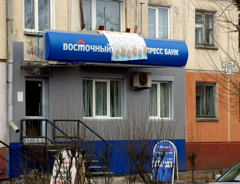 Отделение Восточного Банка