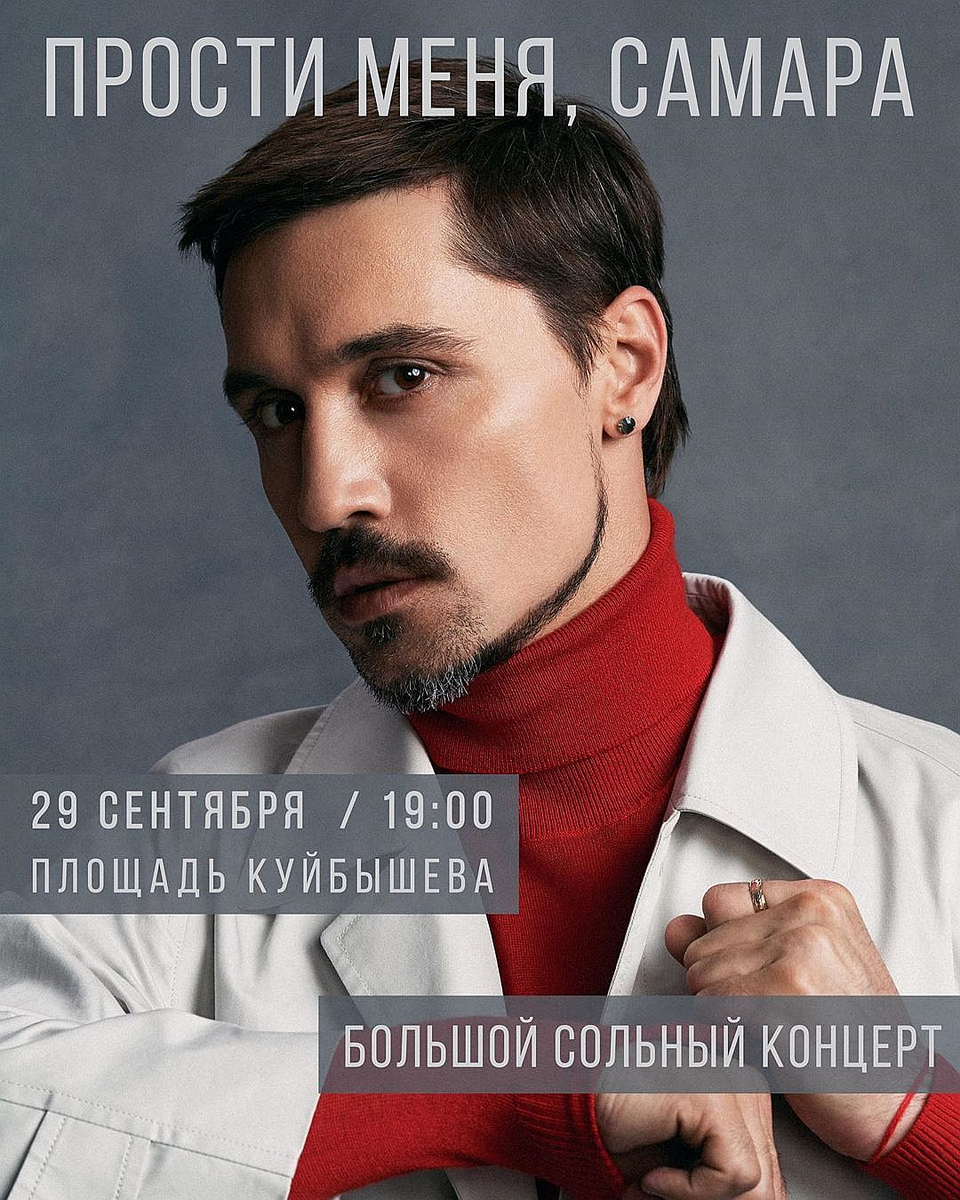 В общем, Билана Самара простила. 