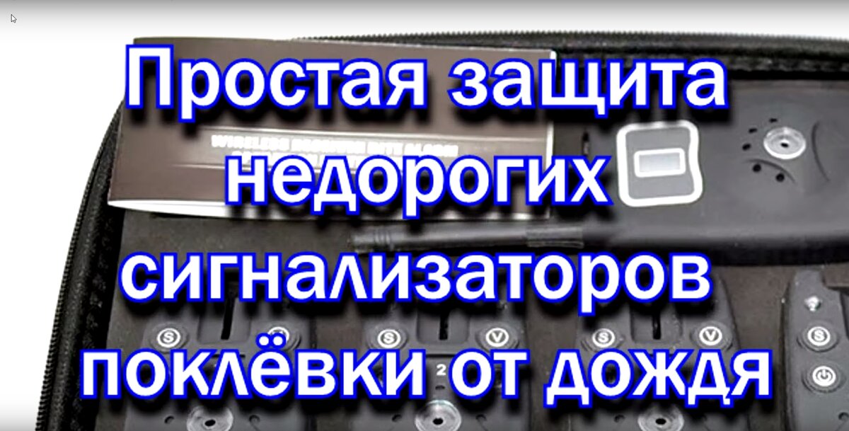 Заметки для мастера - Сигнализаторы воды в быту