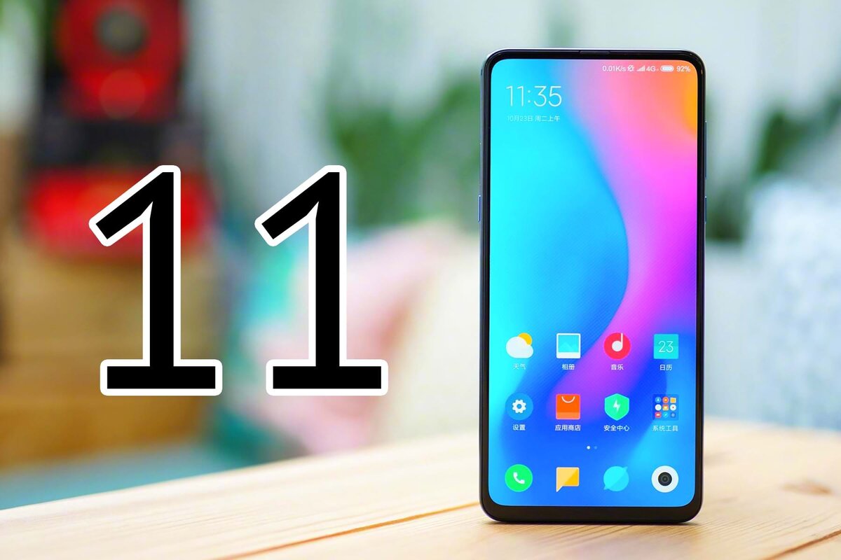 Mi обновления. Xiaomi Redmi 11. Xiaomi mi 11. Ксиаоми MIUI 11. Redmi 11 Pro.