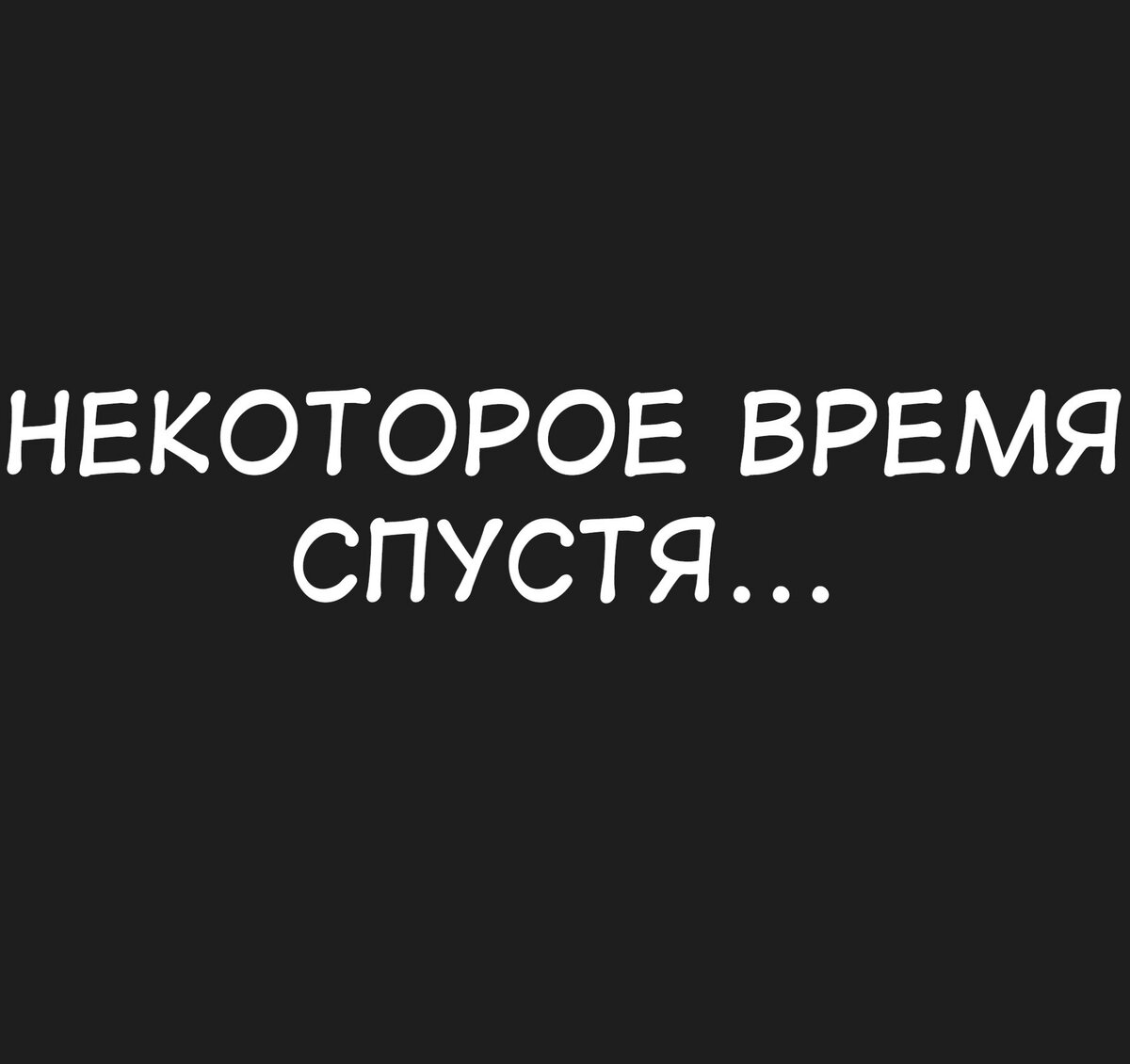 Дети Скайрима