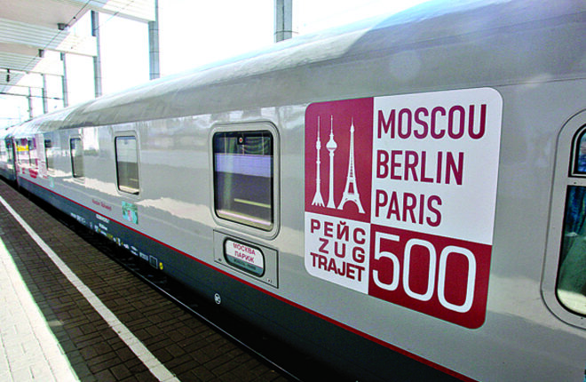 В париж на поезде из москвы