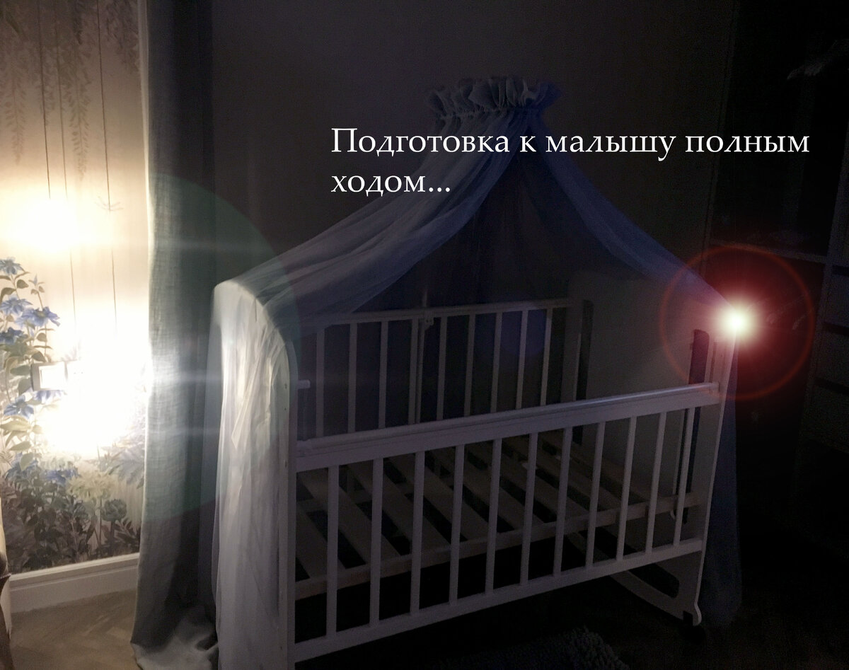 В процессе... кровать для малыша.