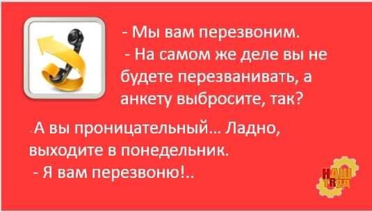 Сколько ждать ответа HR после собеседования?