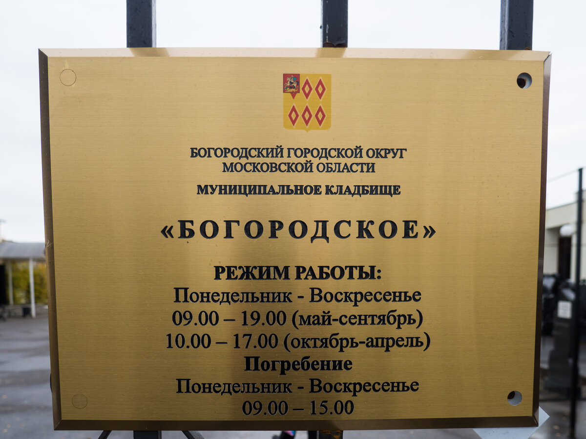Богородское 2 кладбище рязань схема