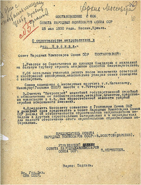 https://moscowchronology.ru/metro_30s.html