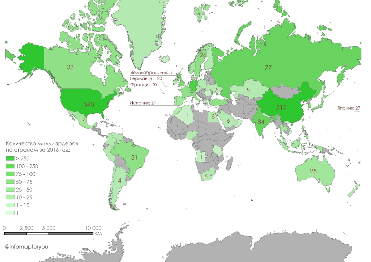 Сколько миллиардеров в мире