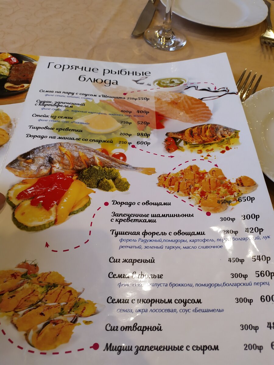 Да рыбные блюда как правило везде не дешёвы, но и тут разумная цена...