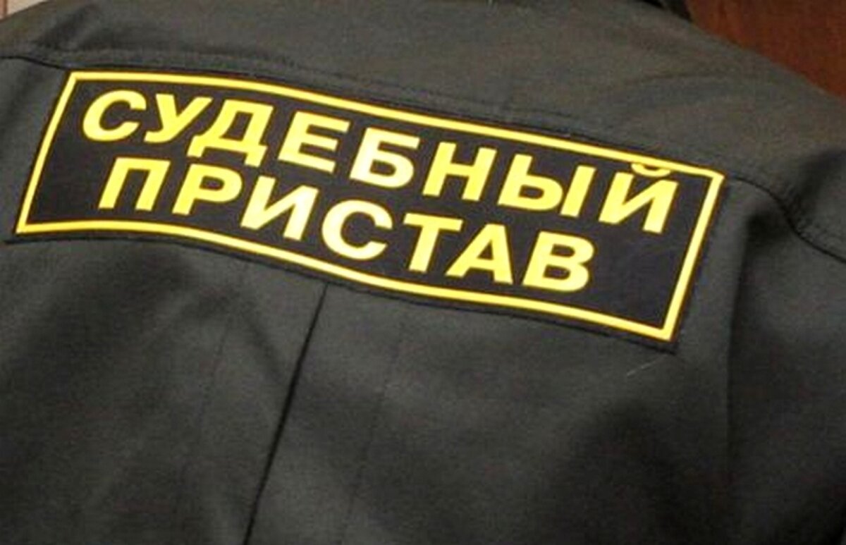 Судебные приставы картинки для презентации