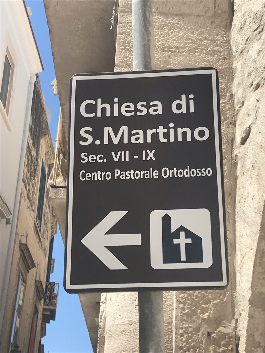 Улица Святого Мартина в городе Трани.