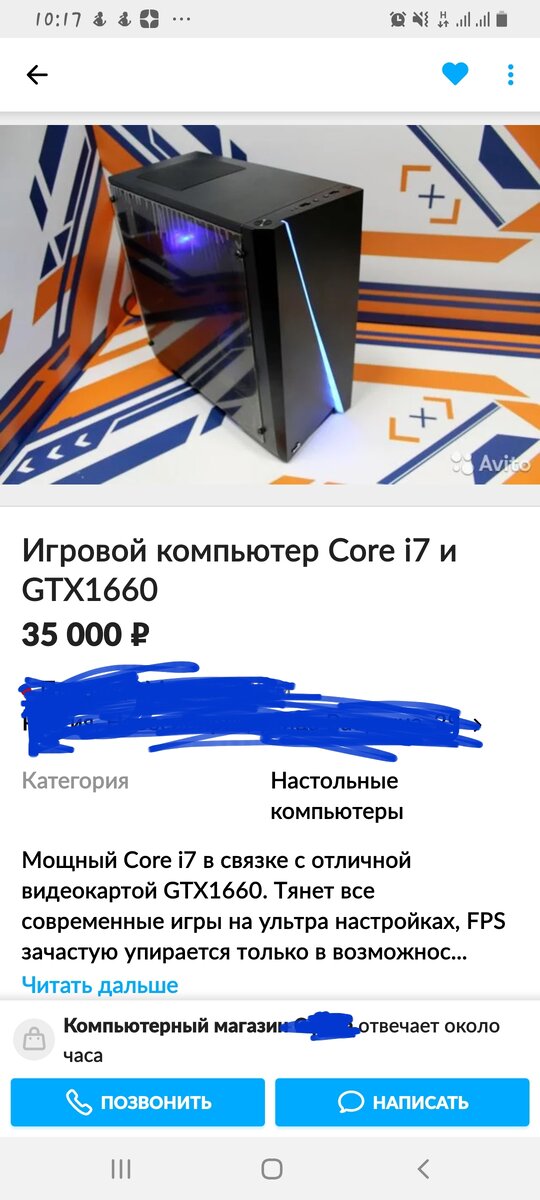 Цена+Комплектующие=Сомнительно как-то 