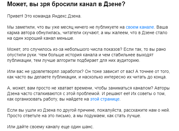 Третье письмо