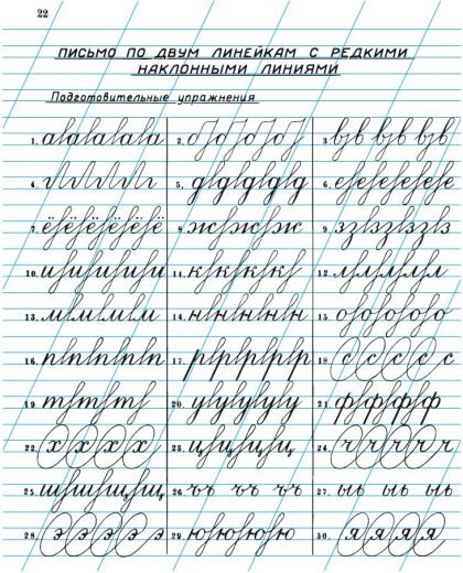 Как писали дети в СССР: советские прописи, фото | Александра Александра ...