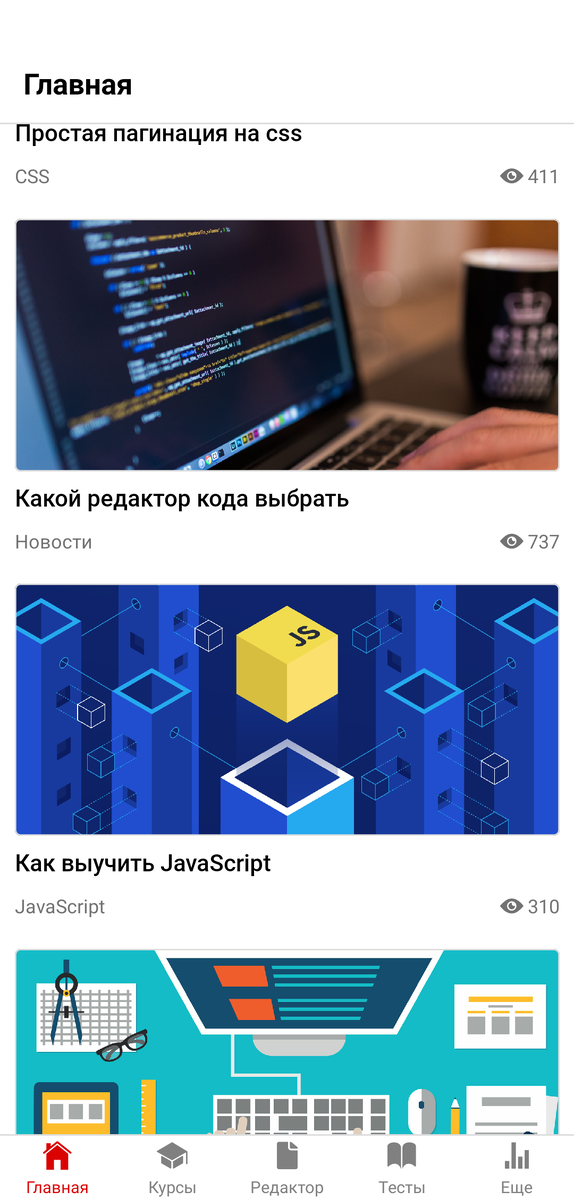 Курсы программирования. Курсы по программированию. Основа программиста. Урок 2. Уроки программирования.
