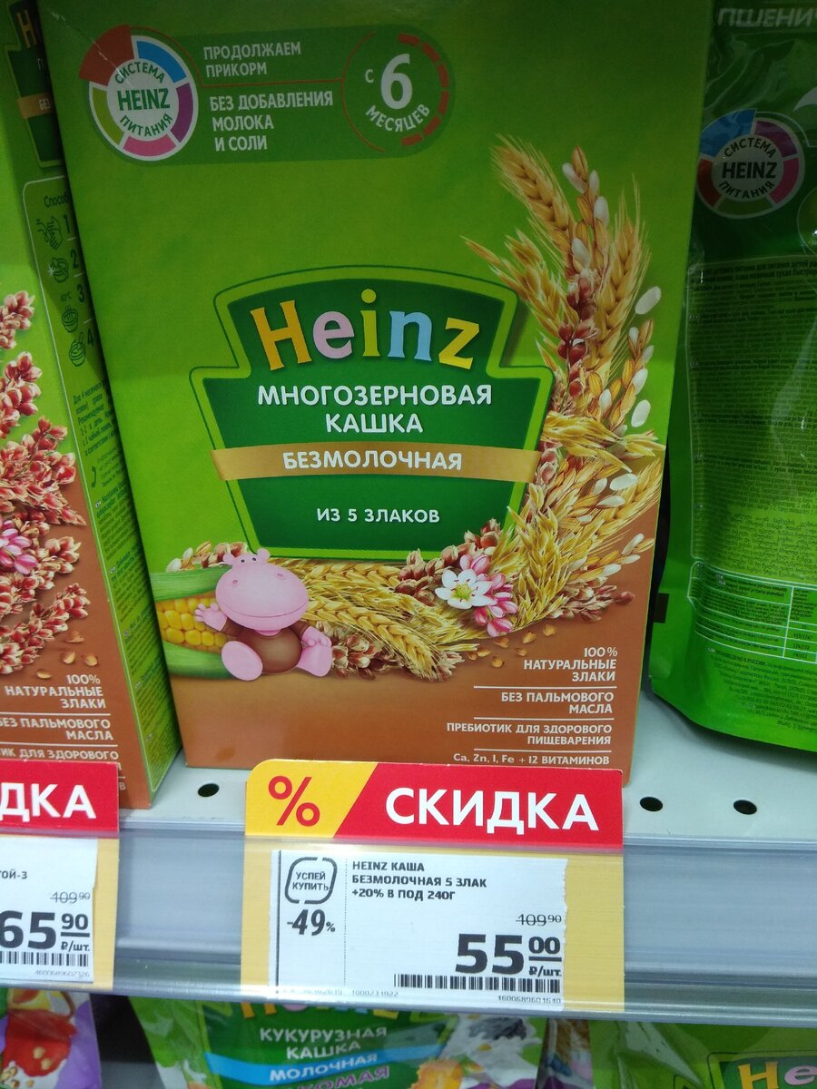 Каша детская. Фото мое