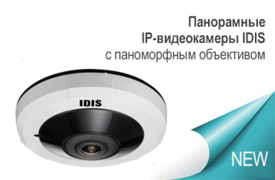 (фото: idisglobal)