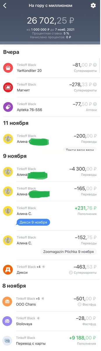 10-й день, копим дальше