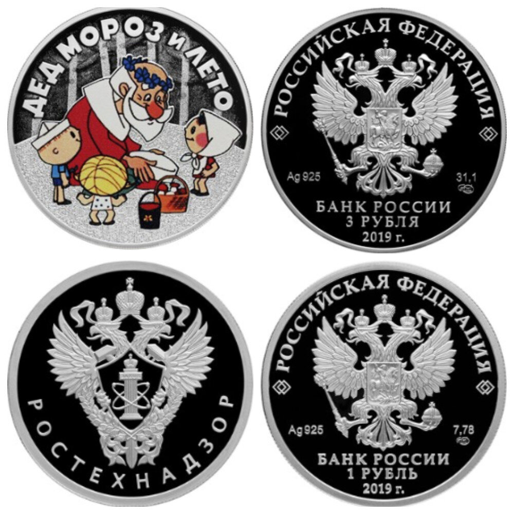 Серебряные монеты.