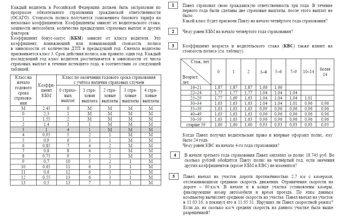 Математика 9 класс огэ вариант 5 1