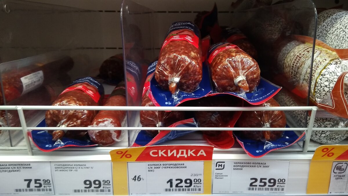 Колбаса Богородская