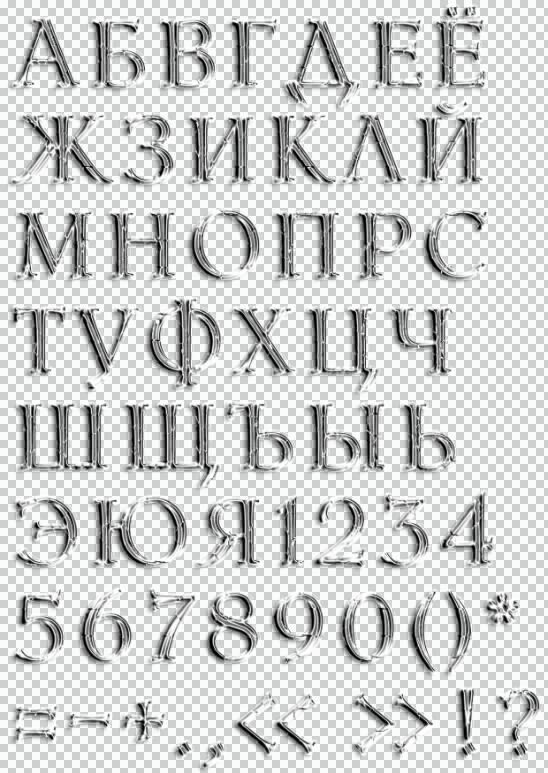 Вот такой набор: буквы, знаки препинания и цифры.