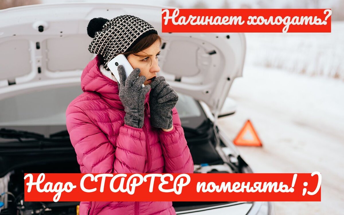 Тот момент когда не завелась машина:(