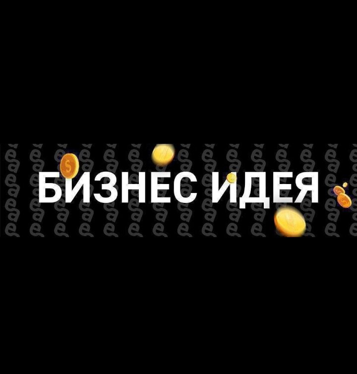 ОХОТНИК ЗА прибылью