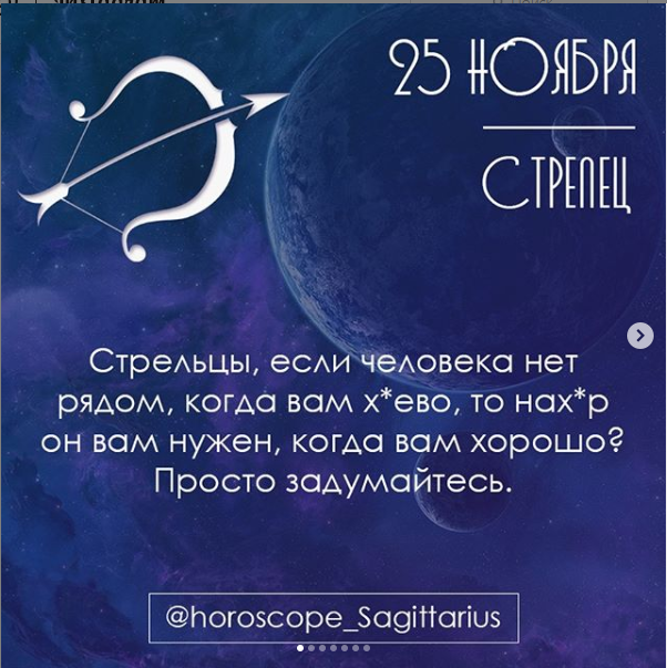 Гороскоп на ноябрь 2023 стрелец