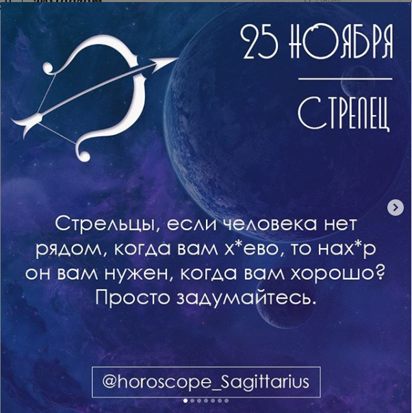 Гороскоп на неделю стрелец