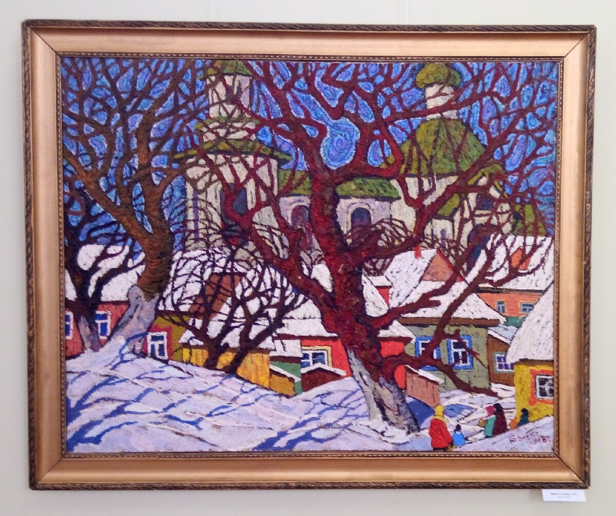 Юрий Зорко. Зима в Седневе. 1968