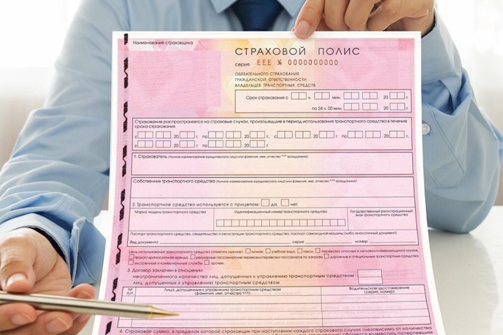 Страхов осаго. Осаго со скидкой. Асагао. Осаго. Сага.