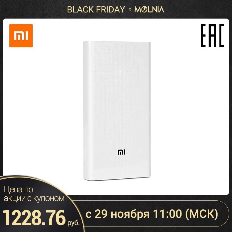 Power bank Xiaomi Mi Power Band 2C 20000 maH