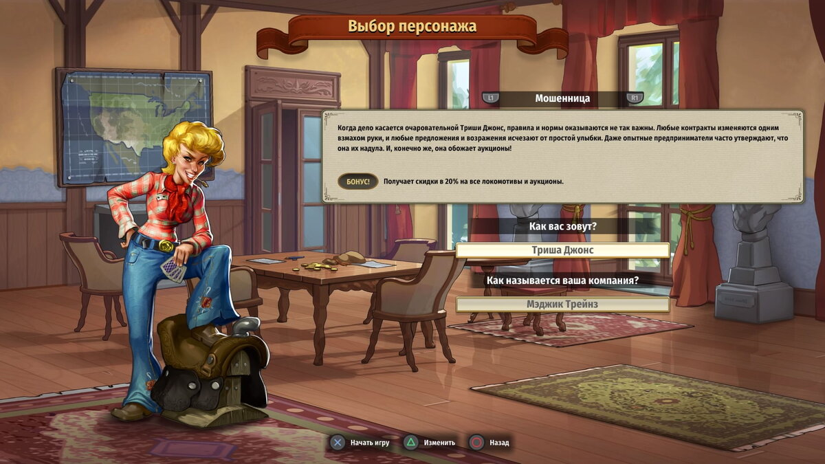 Триша Джонс не только строит глазки, но и умело заключает контракты.