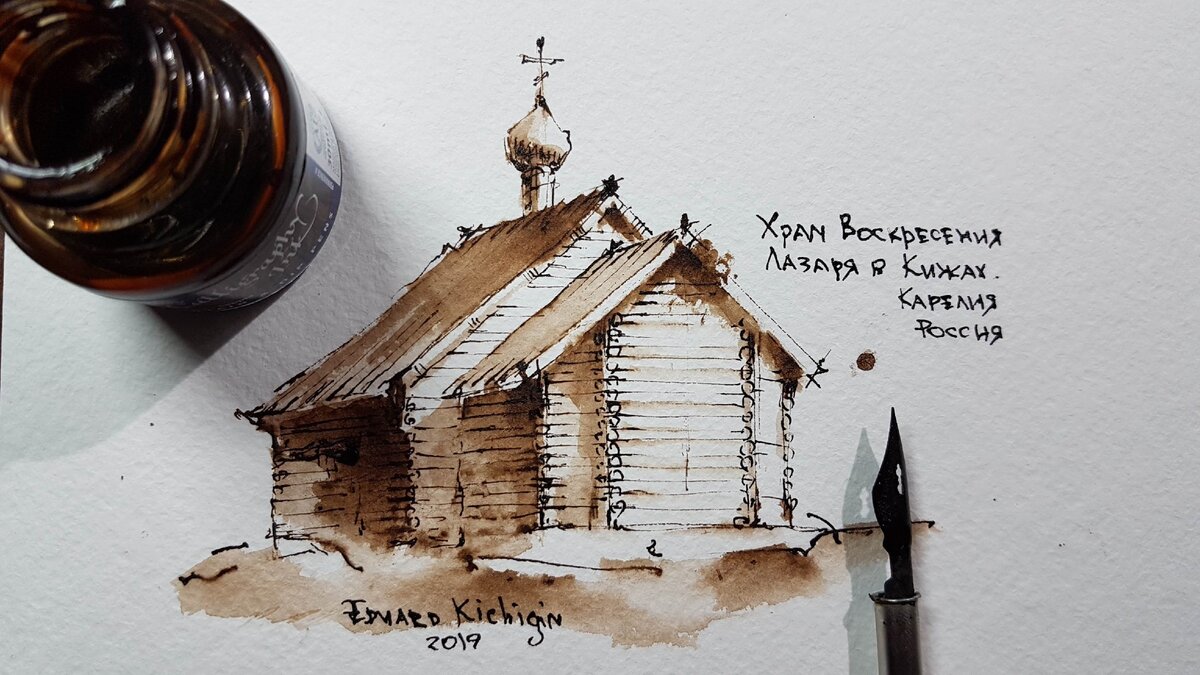 Как рисовать скетч  - Эдуард Кичигин