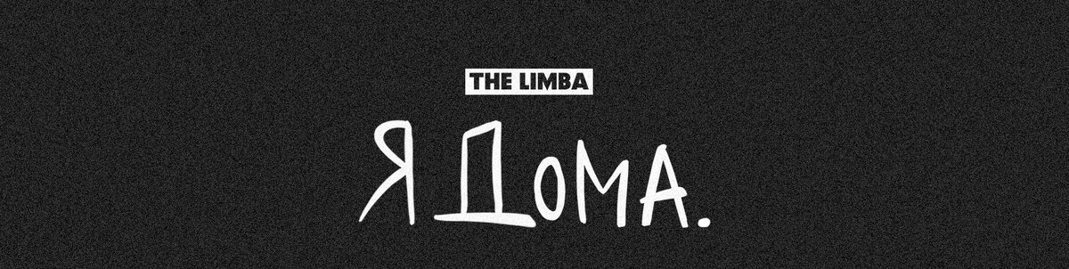 Машина the limba. Босс джонни и лимба. Босс the limba. Босс джонни и лимба. Xo the limba andro обложка.