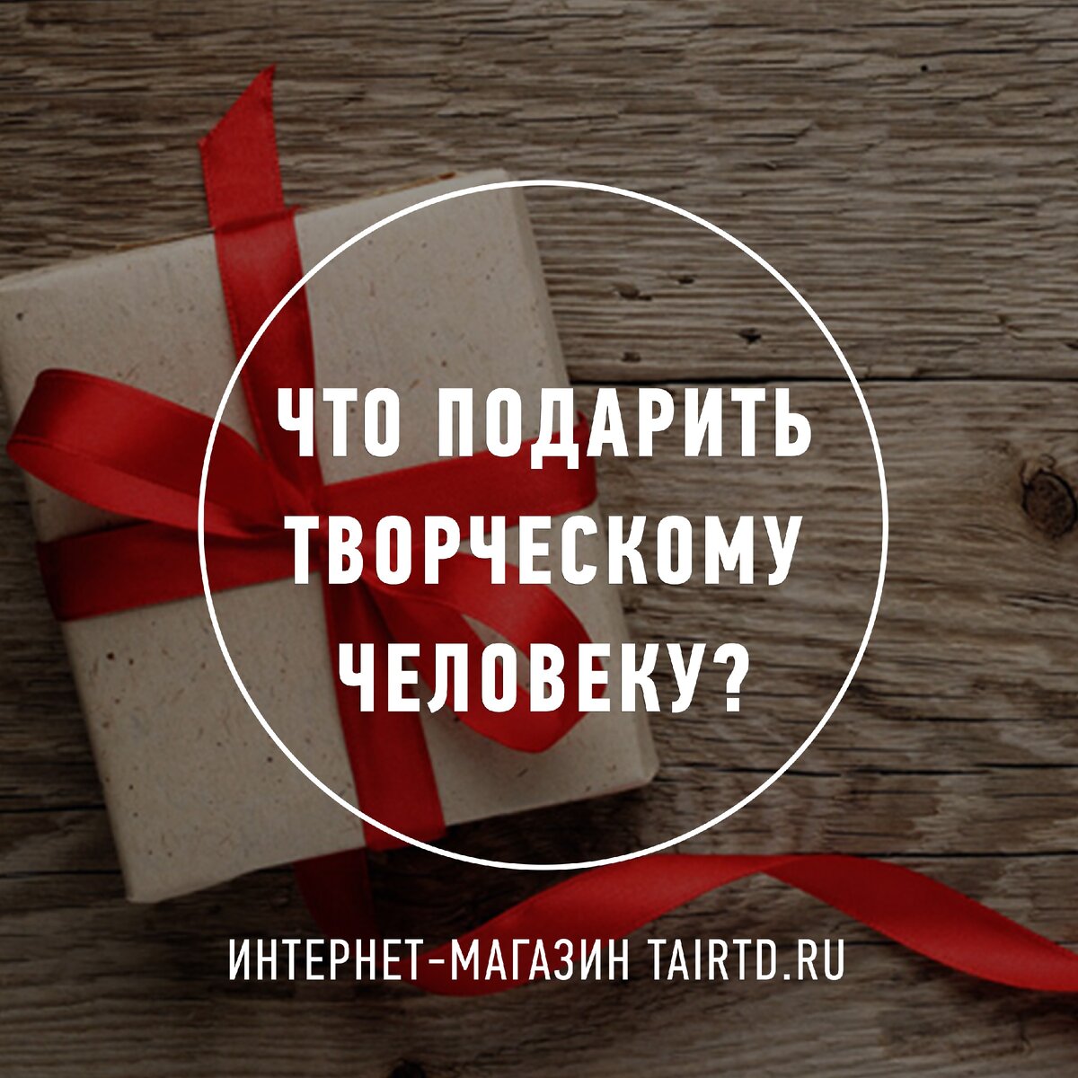 Что подарить художнику — 13 необычных и полезных презентов другу-художнику