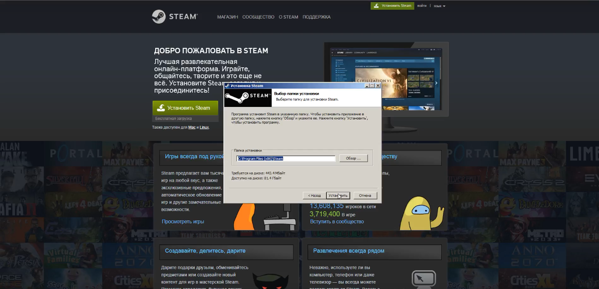 Процесс установки