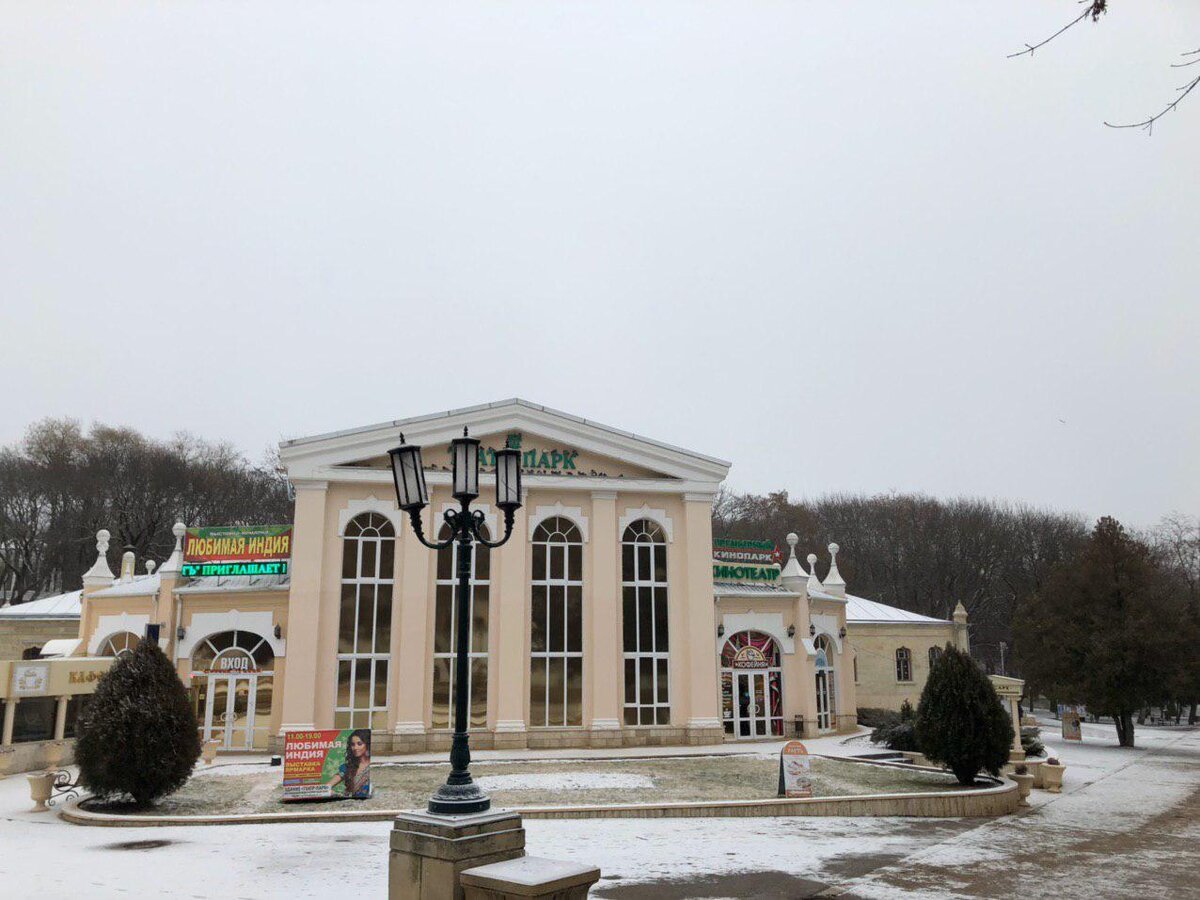 Парк с минеральными водами