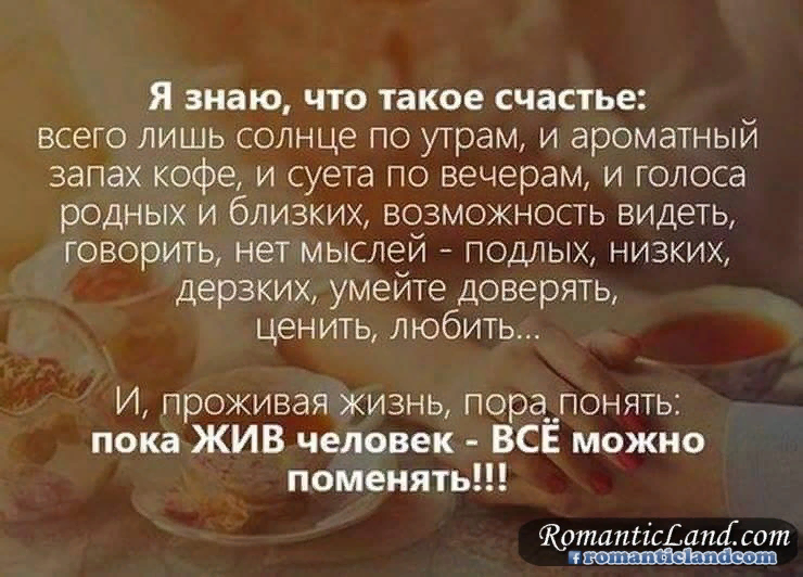 Цените людей цитаты